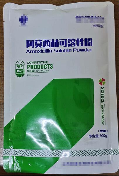 阿莫西林可溶性粉，广谱抗生素类药。主要用于对氨苄西林敏感的革兰氏阳性球菌和革兰氏阴性菌感染，如巴氏杆菌病，葡萄球菌、链球菌感染-