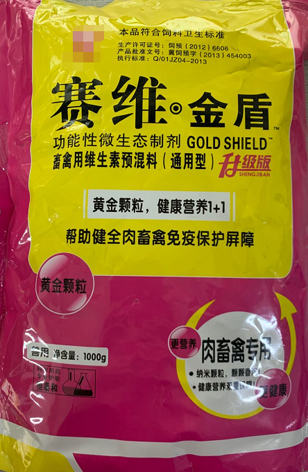 赛维金盾1公斤（肉畜禽专用）满足肉禽（鸡、鸭、鹅、鸽、鹌鹑、鸵鸟）、猪、牛、羊、鹿、狐狸、貂、貉的正常生理功能所需的各种维生素、氨基酸、微量元素，预防和治疗各种维生素缺乏症。