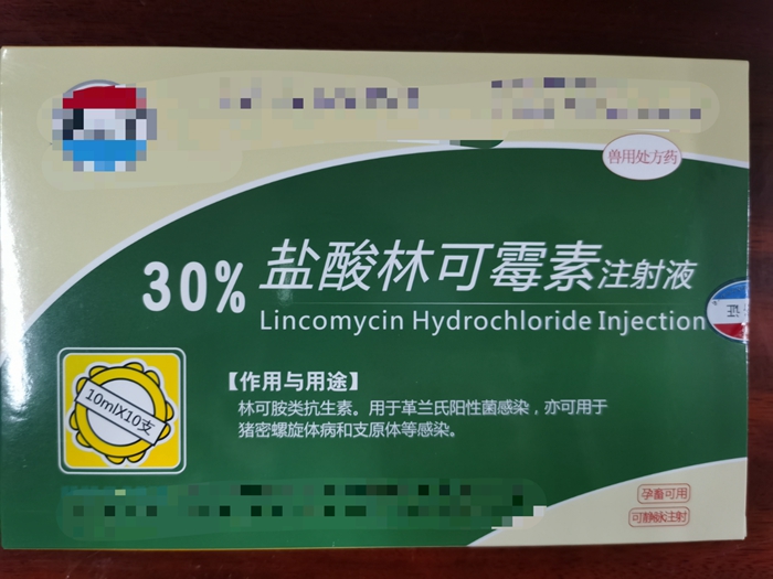 30%盐酸林可霉素注射液--用于革兰氏阳性菌，猪密螺旋体病，支原体病感染