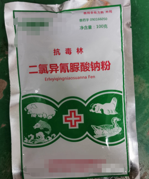 二氯异氰脲酸钠粉 本品具有次氯酸的刺激性气味，含氯消毒剂