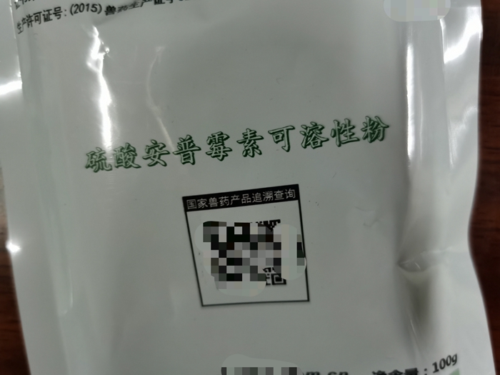 硫酸安普霉素可溶性粉--用于治疗革兰氏阴性菌引起的肠道感染