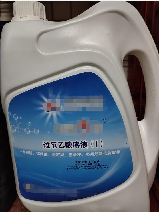 过氧乙酸溶液-4L