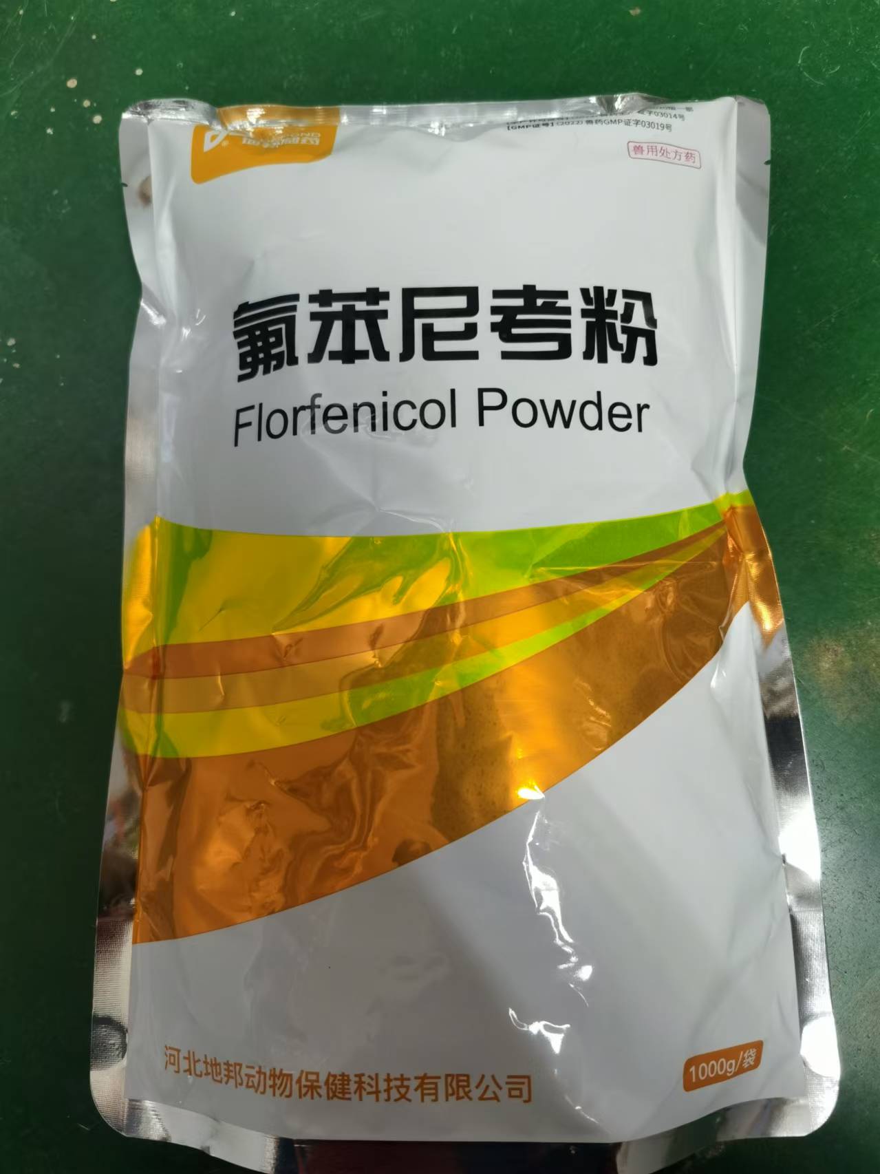 【新产品】超高性价比20%氟苯尼考粉--水溶性，兽用猪用畜禽鸡猪药肠道感染呼吸道感染