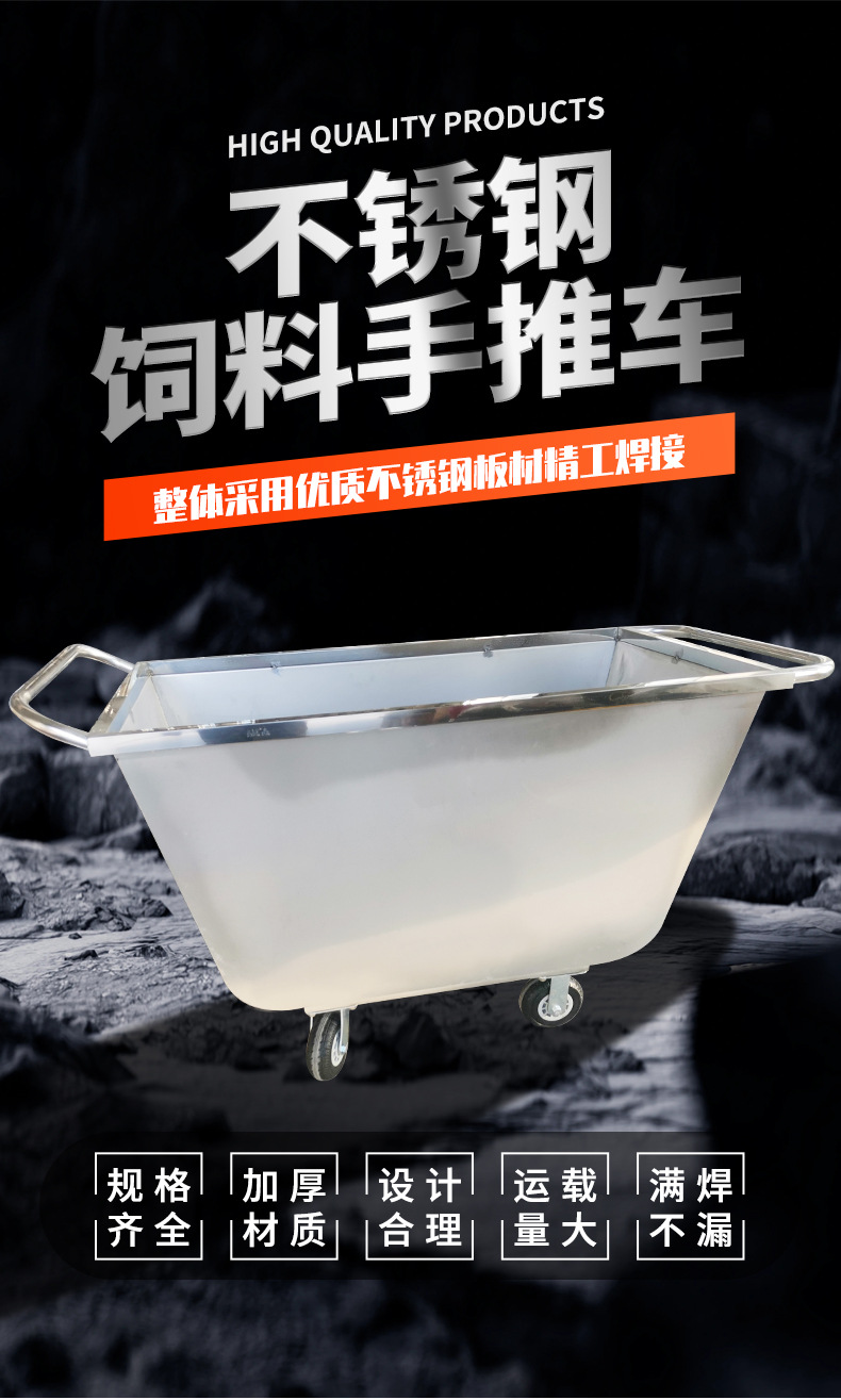 不锈钢饲料车手推车养殖场推料车养猪喂料车饲料推车猪场喂猪斗车