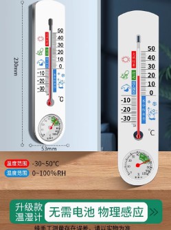 高精度温度计温湿度计家用室内精准壁挂式室温计干湿度计