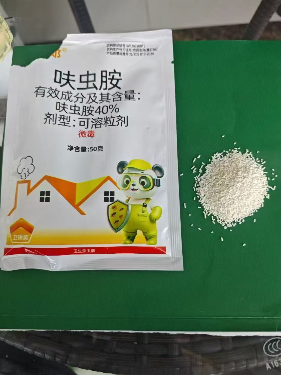 卫大郎 （40%呋虫胺可溶粒剂）灭苍蝇、蟑螂、跳蚤、臭虫、蚂蚁等多种害虫
