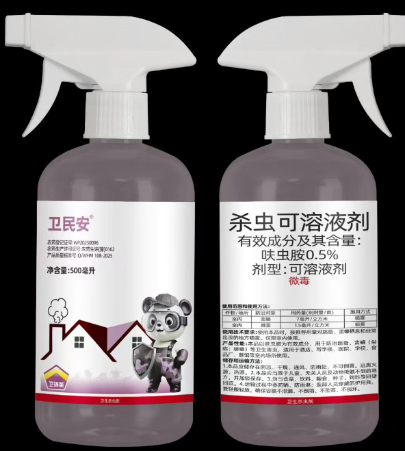 卫民安 （0.5%呋虫胺可溶液）杀虫喷射剂，无需兑水直接喷洒方便灭虫