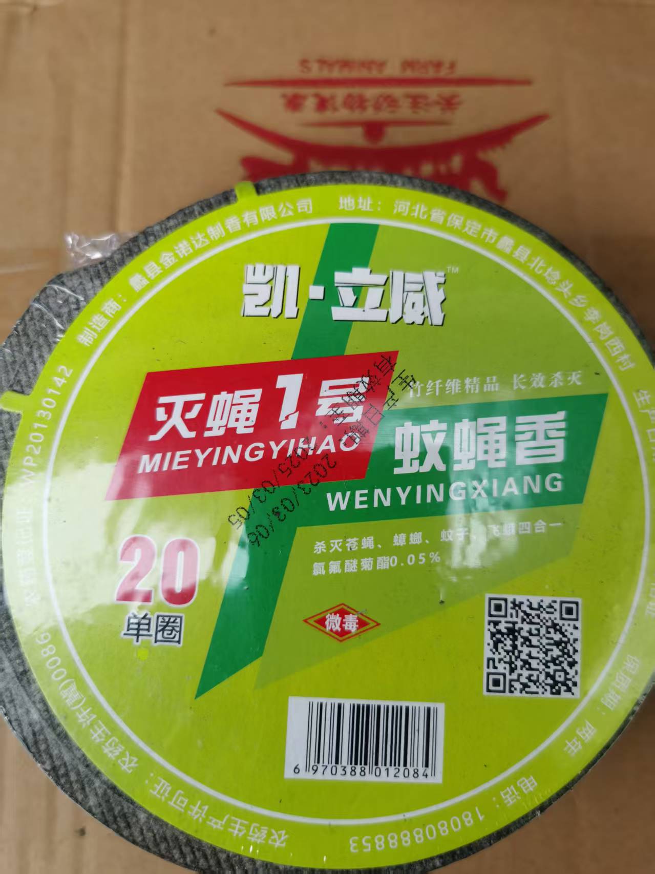 畜牧养殖场蚊蝇多？灭蝇1号蚊蝇香是你不错的选择，让你养殖更更省心
