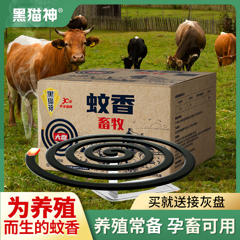 畜牧蚊香桶装猪场养殖场专用防蚊驱蚊家用野营钓鱼饭店户外