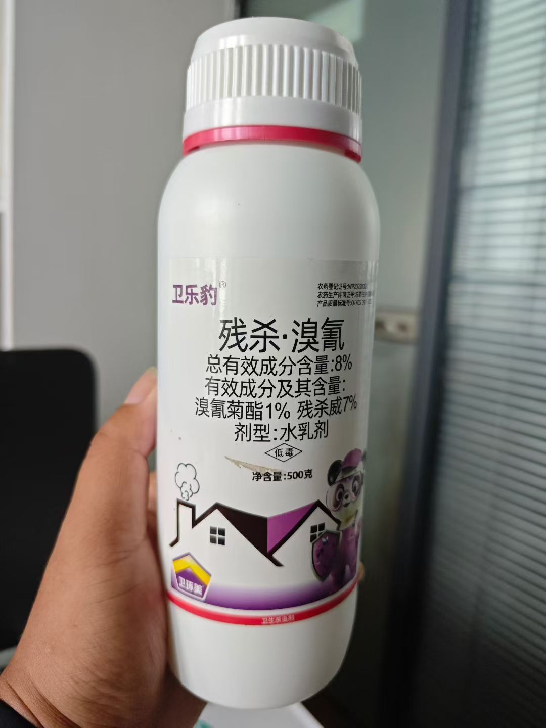 卫乐豹（8%溴氰菊酯×残杀威复配）快速灭杀蚊子、苍蝇、蟑螂