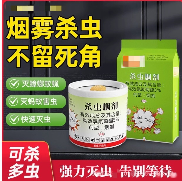 杀虫烟雾剂强力熏杀蟑烟雾灭除蟑螂药室内家用苍蝇蚊子杀虫剂户净