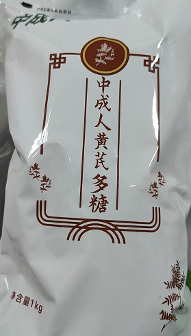 黄芪多糖-中成.png