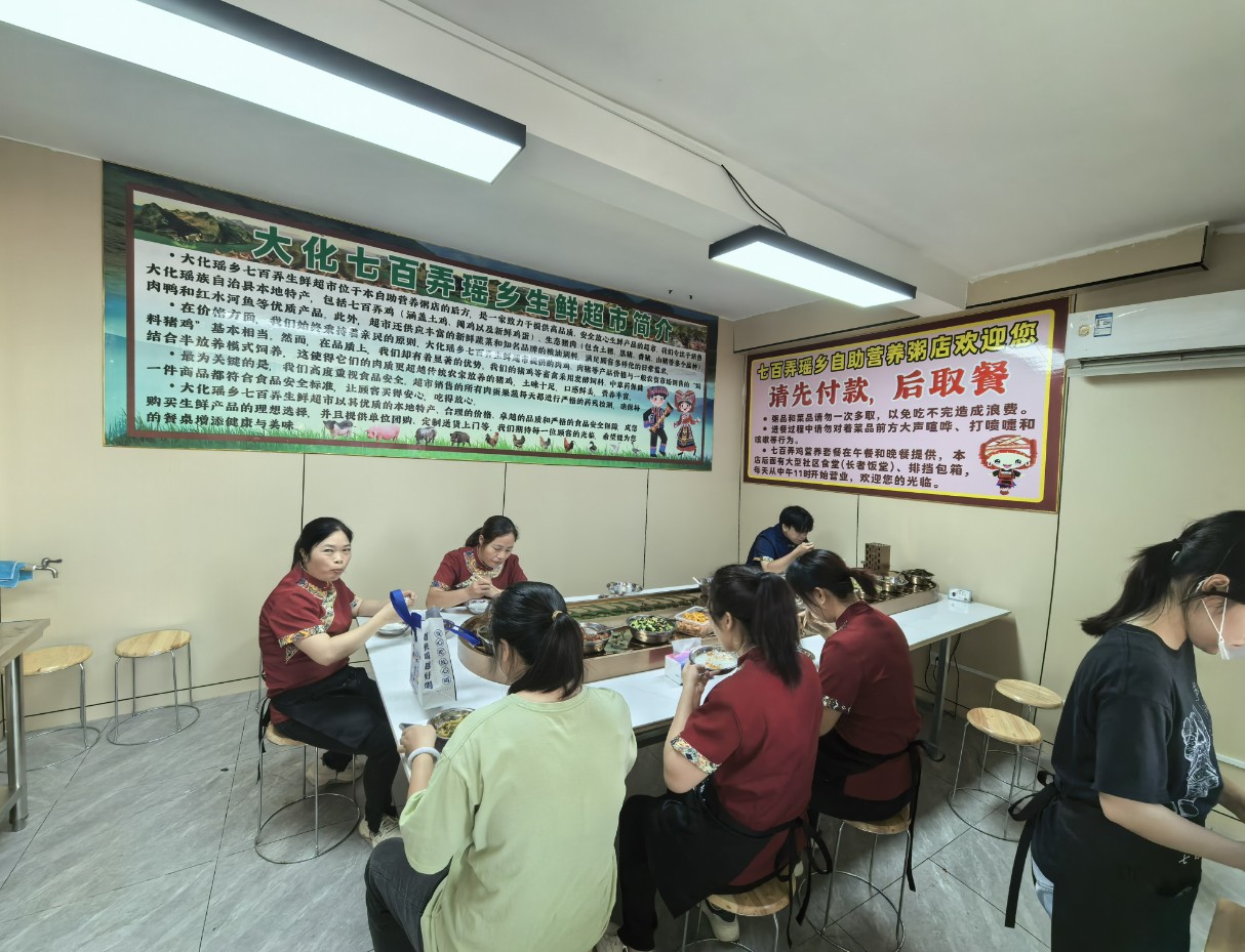 广西瑶乡百弄生鲜超市有限公司5.jpg