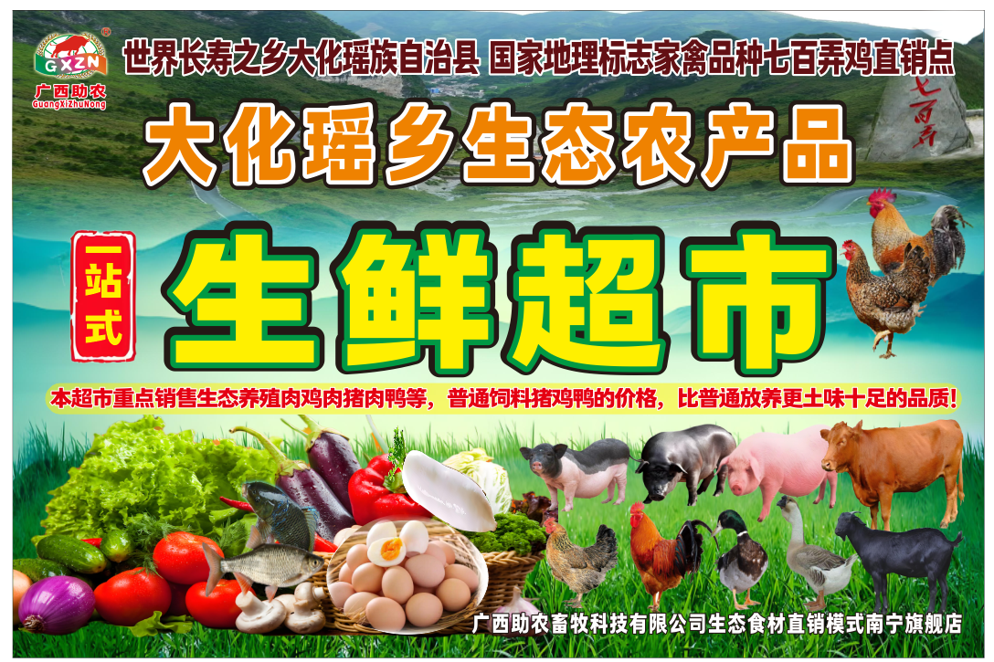 生鲜超市招牌（定稿）.png