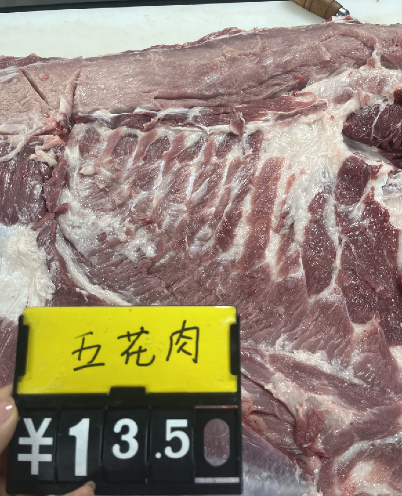 五花肉13.5元1斤1.jpg