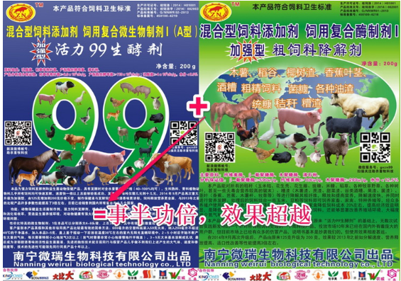 活力99 降解剂.png 活力99 降解剂.png