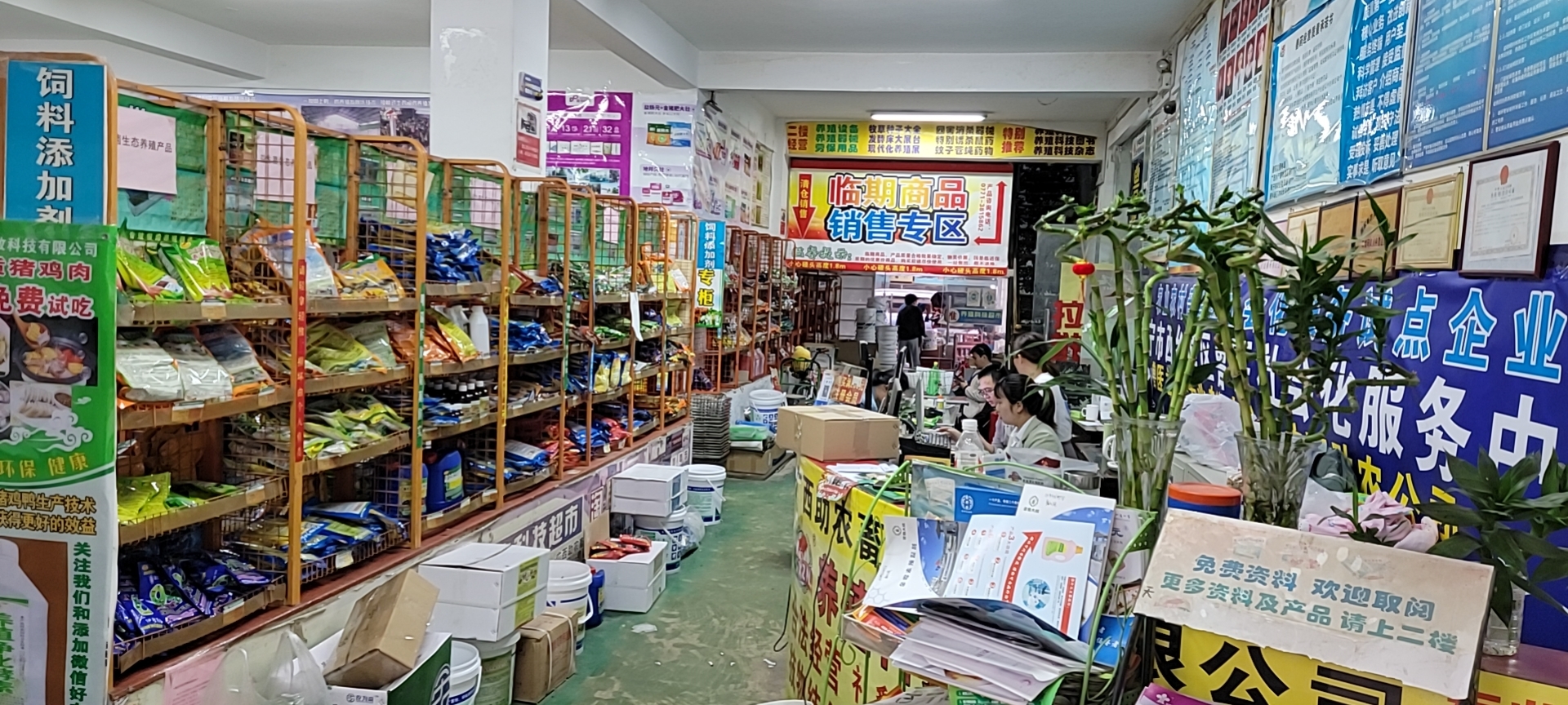 广西助农畜牧科技有限公司科技超市4.jpg 广西助农畜牧科技有限公司科技超市4.jpg