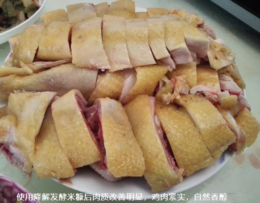 使用降解发酵米糠后肉质改善明显，鸡肉紧实，自然香醇.jpg