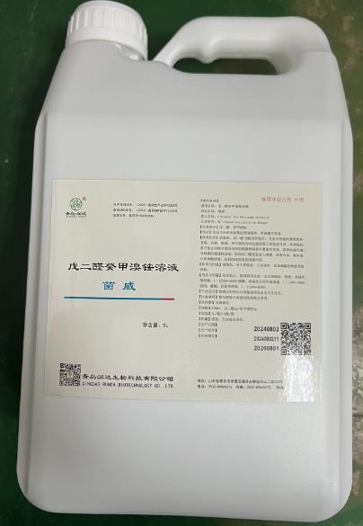 戊二醛葵甲溴铵.jpg 戊二醛葵甲溴铵.jpg